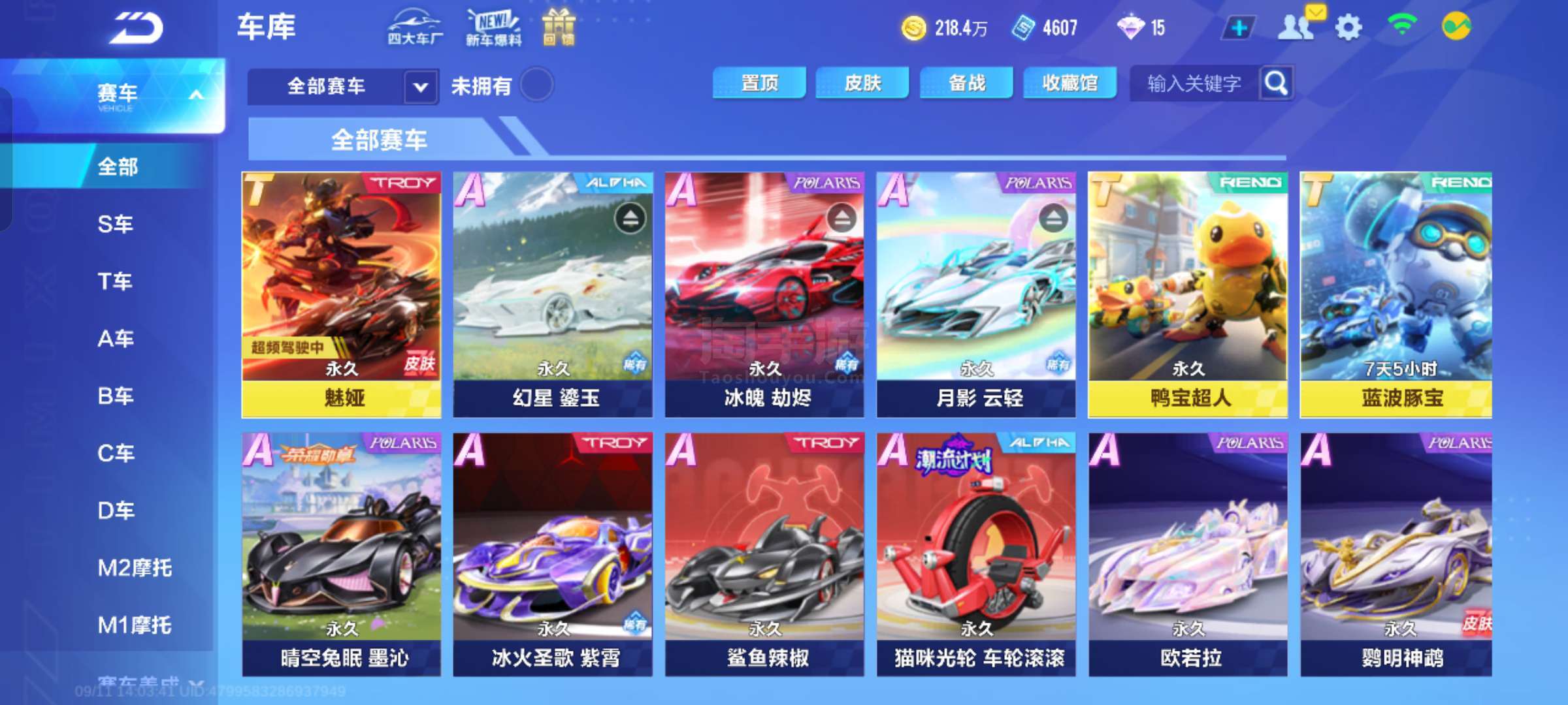 发成熟的领 发成熟的领