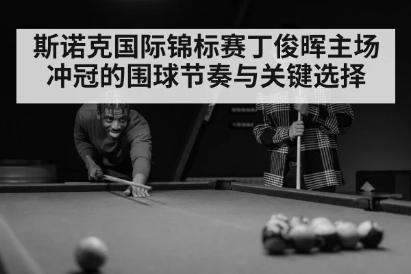 snooker player